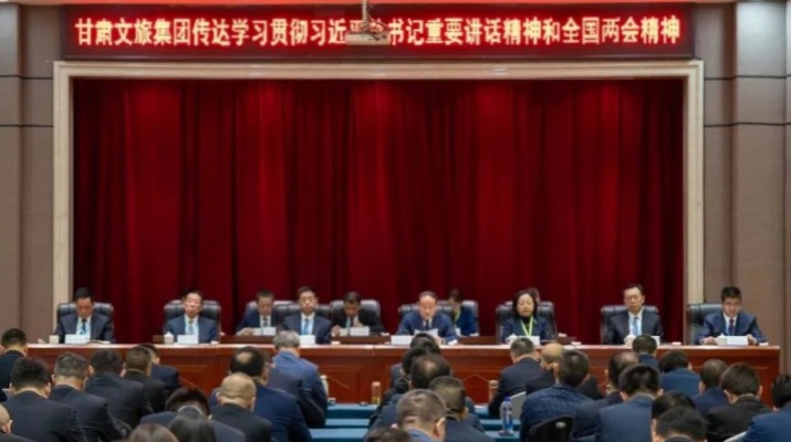 3月20日，甘肅文旅集團(tuán)組織召開(kāi)學(xué)習(xí)貫徹全國(guó)兩會(huì)精神宣講會(huì)。全國(guó)政協(xié)委員，集團(tuán)黨委書(shū)記、董事長(zhǎng)石培文就2025年全國(guó)兩會(huì)精神進(jìn)行專題宣講。集團(tuán)黨委副書(shū)記、總經(jīng)理馬文玫主持會(huì)議。宣講中，石培文傳達(dá)了20