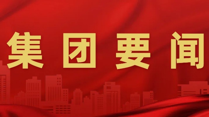 甘肅文旅集團召開“制度體系建設年”“提質增效穩增長”行動二季度推進會